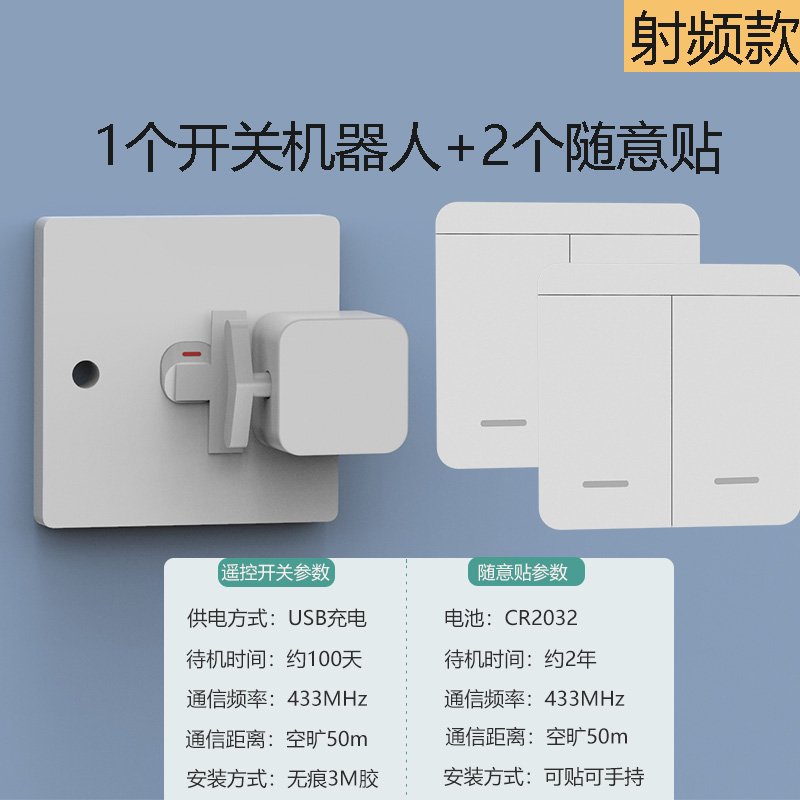 老式开关b关灯神器智能遥控指甲型开关免布线可穿墙远距离遥控