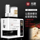 商用全自动面条机鲜面机智能压面机大型拉面机300B