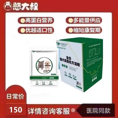 素华同方病号餐低脂处方粮高能处方粮病后术后Q营养补充体弱康复