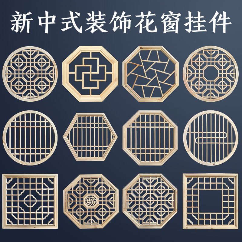 东阳木雕新中式圆形八角花格镂空E吊顶实木花窗玄关仿古挂件装饰