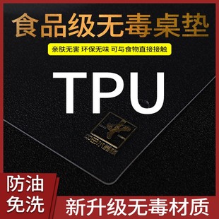 无味透明tpu桌垫硅胶环保防水防油免洗软玻璃餐桌茶.几家用桌布
