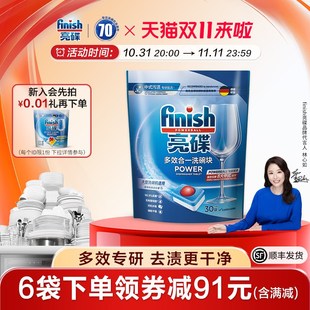finish亮碟多效洗碗块大型洗碗C机专用洗涤剂清洁剂非洗碗粉盐凝