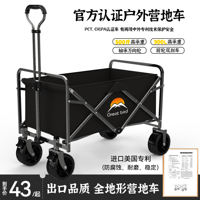 出色鸟户a外推车可折叠桌子帐篷营地车野餐车野营露营手推车小拉