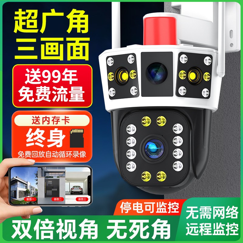 4g摄像头免流量监控器家用手机远程不用wifiO网络360度无死角室外