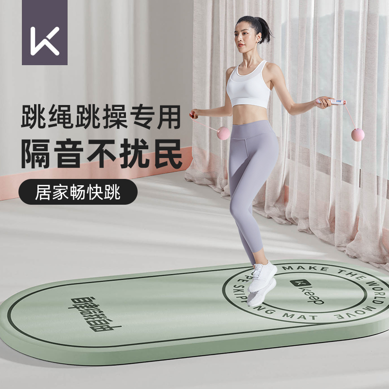 Keep跳绳减震垫瑜伽垫子地垫家用室内健身M隔音防震静音防滑加厚