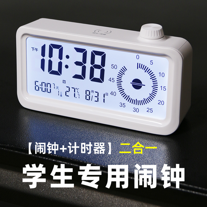 闹钟学生用可视h化计时器时间管理学习倒计时定时加电子闹铃小自