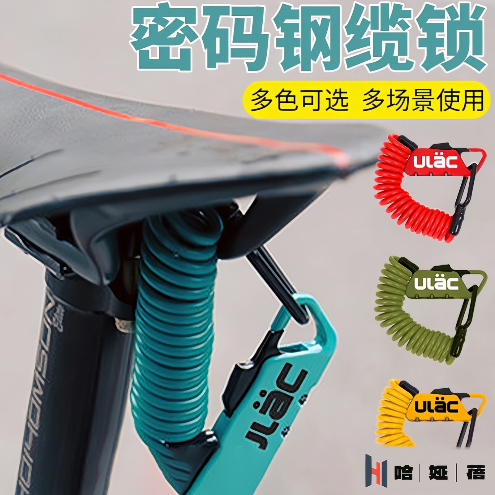 适用于dahon大行自行车锁挂锁小型防盗钢丝绳密码锁防水2026新款