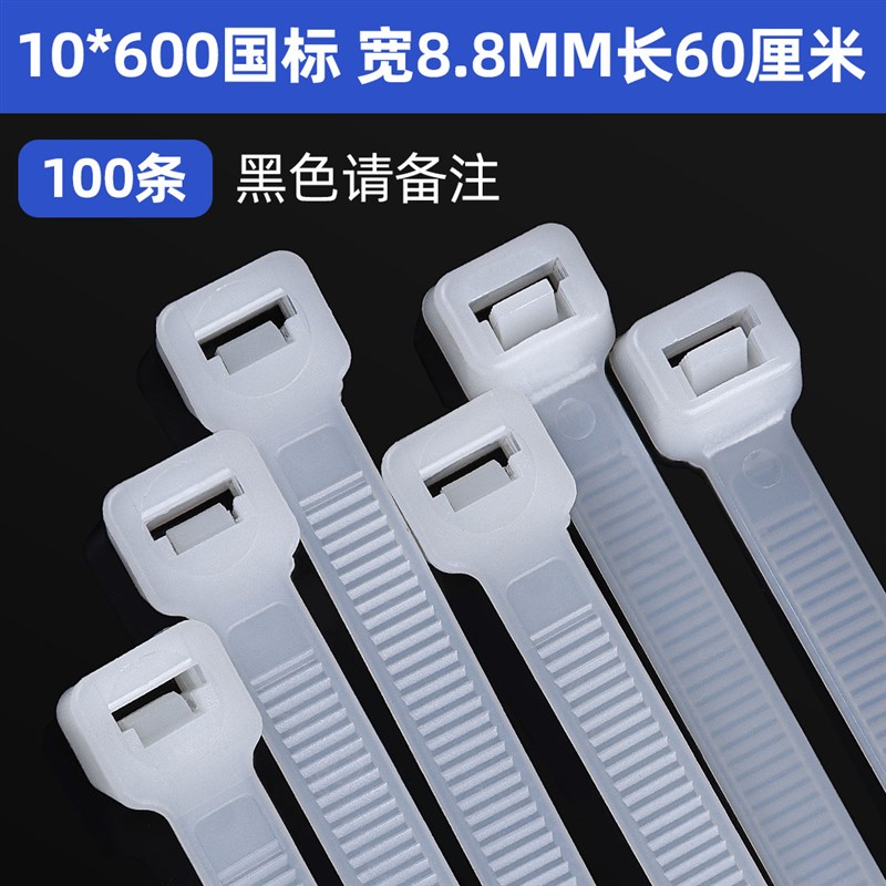 自锁式尼龙扎带束线带大号黑色塑料卡扣扎拉紧器捆绑绳.高强度新