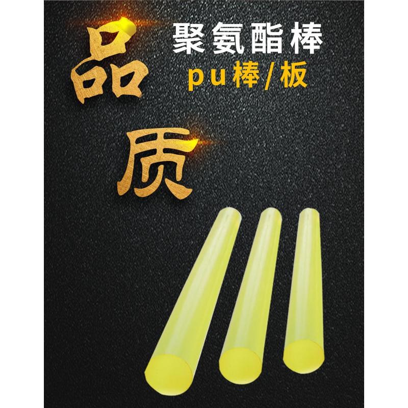 模具橡胶棒实心空心pu棒聚氨酯棒圆柱优力胶棒加工牛X筋零切耐新
