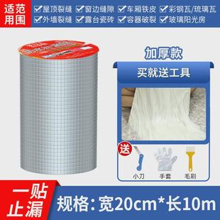 屋顶补漏材料阳光房防o水胶带彩钢瓦卷材丁基胶带止水补漏贴粘新