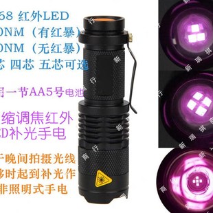 调焦红外线手电筒940 850nm4芯相机补光电筒光源补光灯