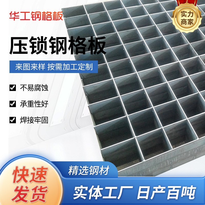 锁插接型钢格栅板 抗压强插接钢格板 耐踩提炼厂热镀锌钢格栅板