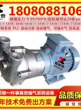 东营希赫SIHI液环水环真空泵抽真空增压水泵 LEMC250水环式真空泵