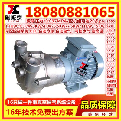 东营希赫SIHI液环水环真空泵抽真空增压水泵 LEMC250水环式真空泵