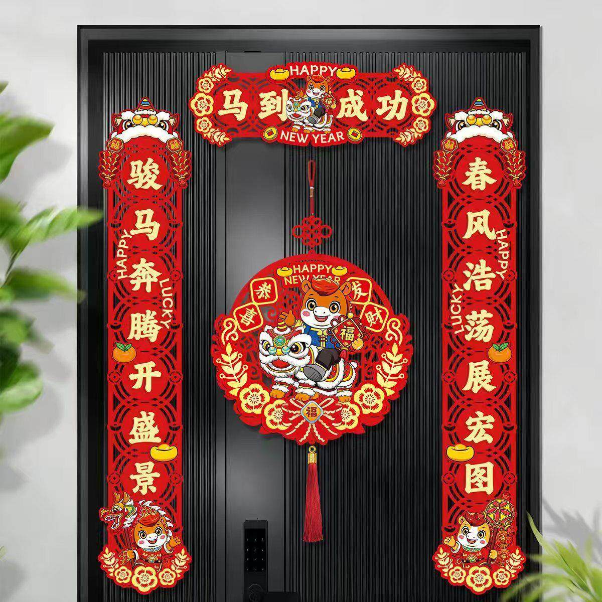 2026马年新款春节植绒春联新年家用福字门贴对联过年入户门贴装饰