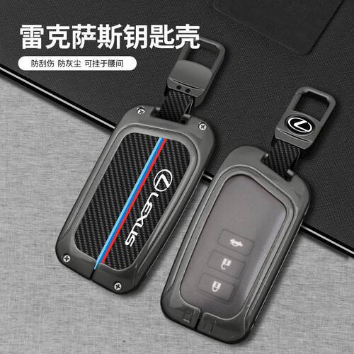 适用雷克萨斯钥匙套es200nx200/rx300/es300h/ux260h/rx270钥匙包