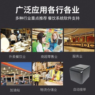 80mm热敏云打印机打单机前台收银厨房网口自动切纸语音云打印机