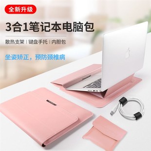 macbook电脑包三合一支架内胆包15寸笔记本14寸游戏本内胆包