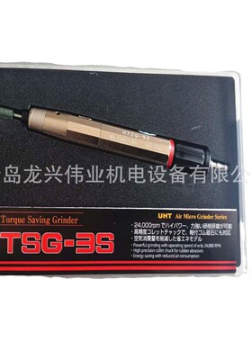日本UHT气动打磨机MSG-3BSN风动刻磨机HTSG-3S高扭力风磨机风磨笔