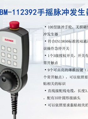 原装德国安士能HBM-112392发格HBA电子手轮数控CNC手摇脉冲发生器