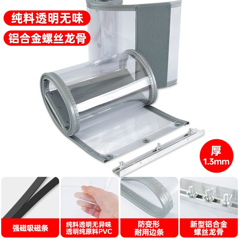pvc门帘磁吸条强力门帘店铺商用遮挡帘透明空调挡风门帘隔断帘