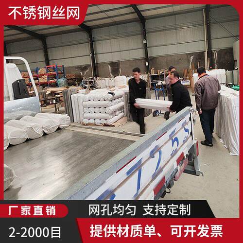 304不锈钢丝网28目丝径0.56mm宽度1.5米污水处理金属反差过滤筛网