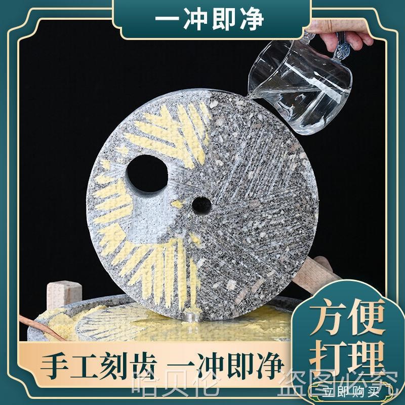 小型豆浆机传统石磨家用手工磨盘迷你手推青老石磨盘小石磨麻石磨