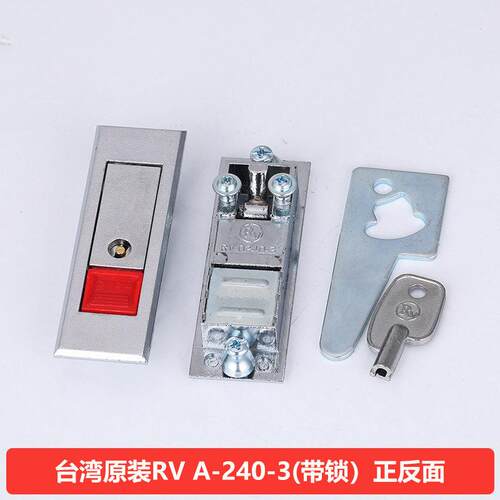 工业设备箱柜平面锁XTA02弹跳锁电柜门锁MS603配电箱控制柜锁具