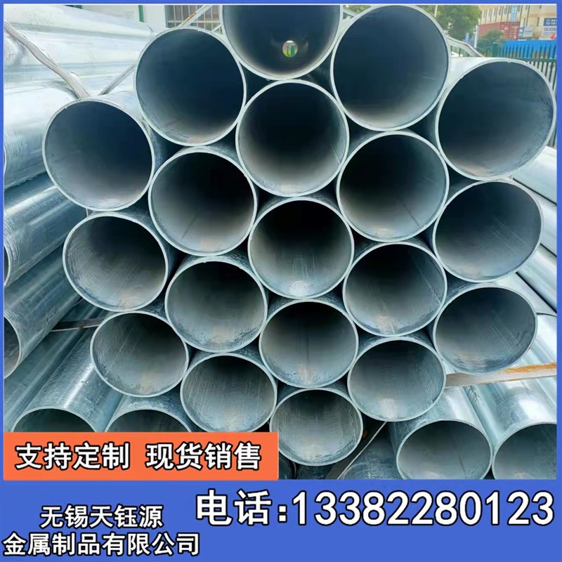 无锡现货销售 大口径镀锌圆管 镀锌钢管 大棚用镀锌管 欢迎来电