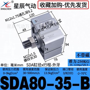 15BX20X30BX45X75B外亚德客 星辰气动薄型气缸SDA80 100