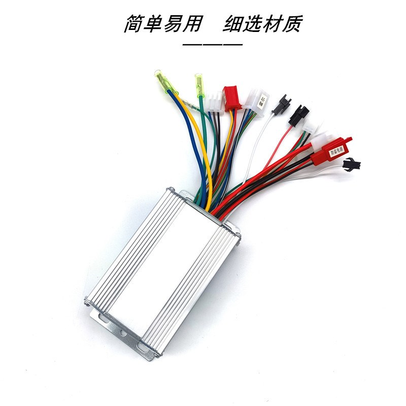 三模正弦波电动车静音矢量智能无刷控制器二轮三轮通用36V48V350W