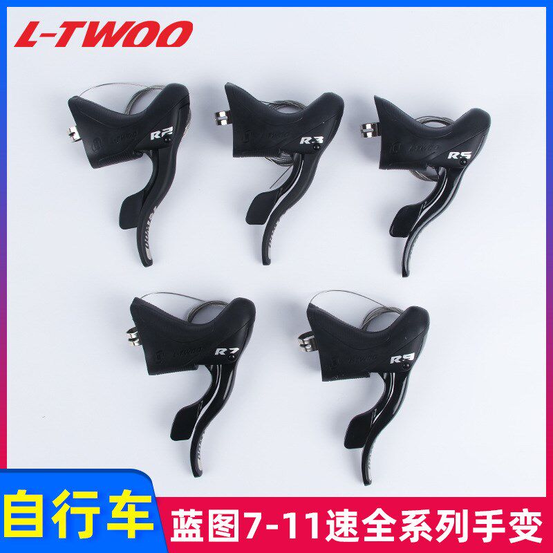 跨境LTWOO公路车手变蓝图变速器R2 R3 R5 R7 R9左右手变套件