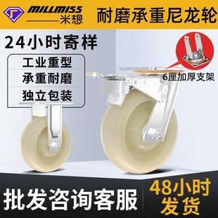 米想加厚尼龙轮超重型加厚支架脚轮室内外高承重定向万向刹车轮