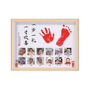宝宝周岁手足印相框平安喜乐纪念品12个月印泥脚印百天满月仪式 感