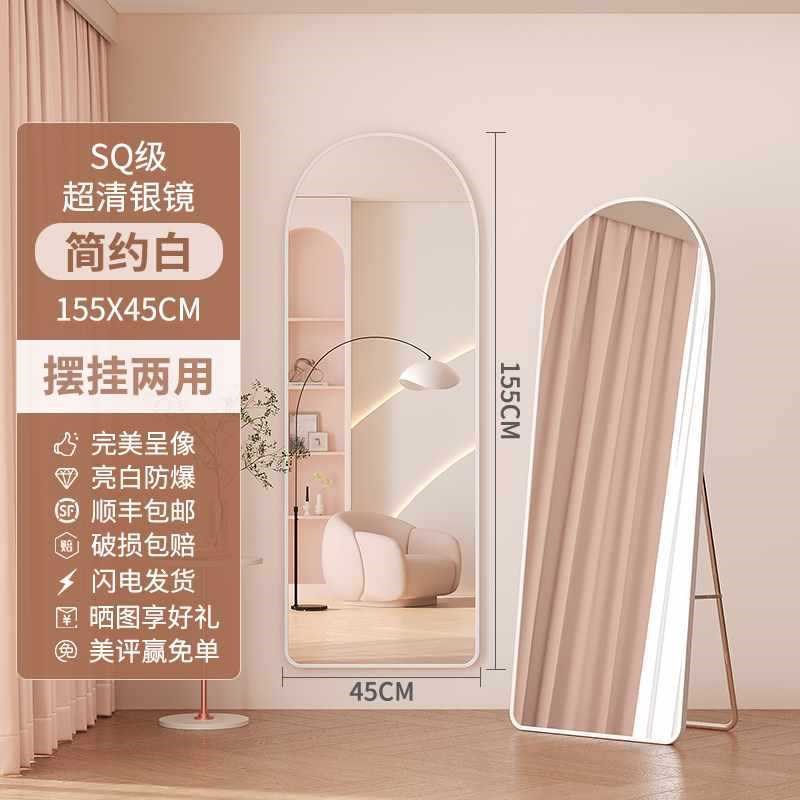 全身镜子穿衣镜家用落地镜卧室简约宿舍壁挂化妆挂墙立式试衣华庚