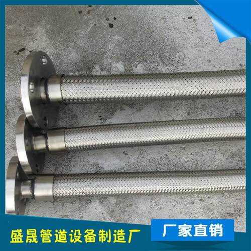 供应304不锈钢波纹管DN32 40 50 65 80法兰连接蒸汽软管