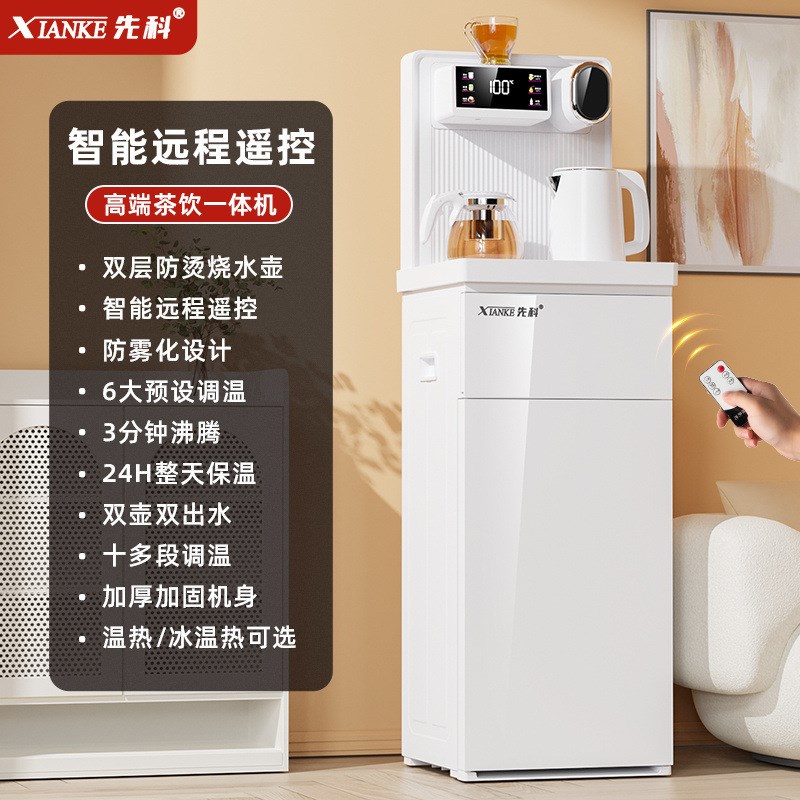 饮水机茶吧机家用下置水桶智能语音冷热一体机2025新款电器厂卧室