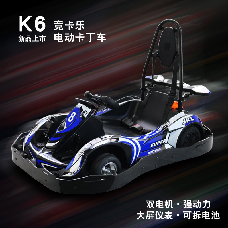 竞卡乐K6儿童电动卡丁车双人四轮漂移车碰碰车室内广场户外商用