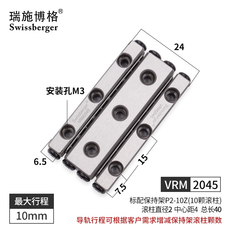 瑞施博格国产VRM2三排交叉滚子导轨可替换THK/IKOV型滚柱导轨