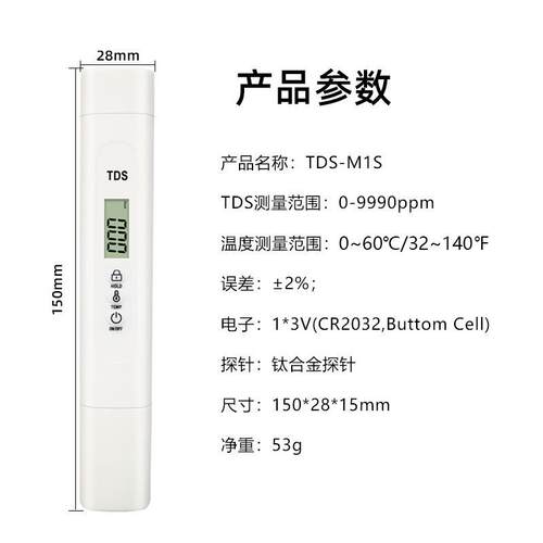 ph计tds笔跨境套装ph酸度计meter新款组合上新ph测试仪ph测试笔