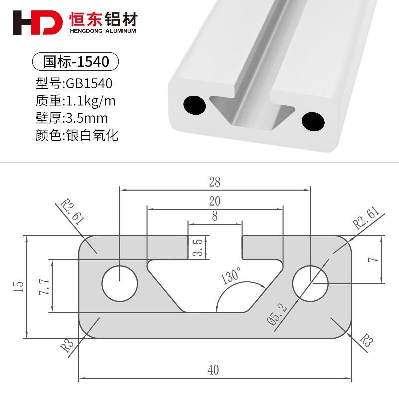 工业铝型材1640欧标导轨铝型材滑轨1540铝型材滑轨型材靠尺型材