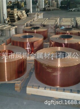 c5191/c5210/c5240磷铜带0.1-3.0mm五金冲压专用材料优质磷铜现货