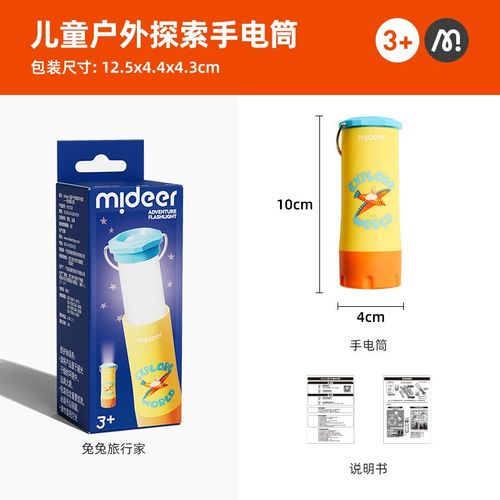 mideer弥鹿儿童小手电筒多功能不伤眼随身便携小型照明灯露营专用