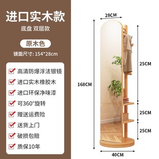 旋转穿衣镜家用全身落地镜女生卧室衣帽架镜子入户网红创意试衣镜