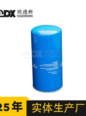 空压三滤螺杆式空压机配件2994048 2992662滤芯机油过滤器油滤芯