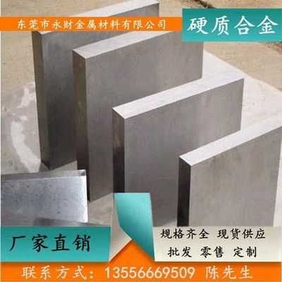 永财供应肯纳钨钢CD-337 硬质合金板 精磨 CD-K3109钨钢圆棒