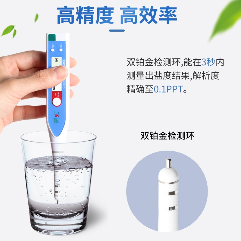 电子数显海水盐度计比重计海鲜养殖盐度表鱼缸水族咸度测试测盐仪