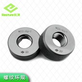 哈量锐测螺纹塞规环规通止规公制M73 1.5 567geh