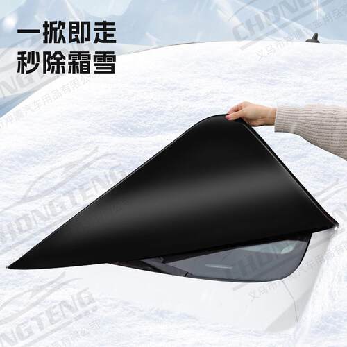 【严选】牛津布汽车雪挡冬季用品挡风玻璃防冻遮雪挡防雪半罩车衣