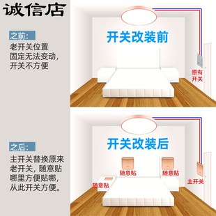 随意贴开关墙壁多控遥控开关面板220v家用电灯卧室免布线双控开关